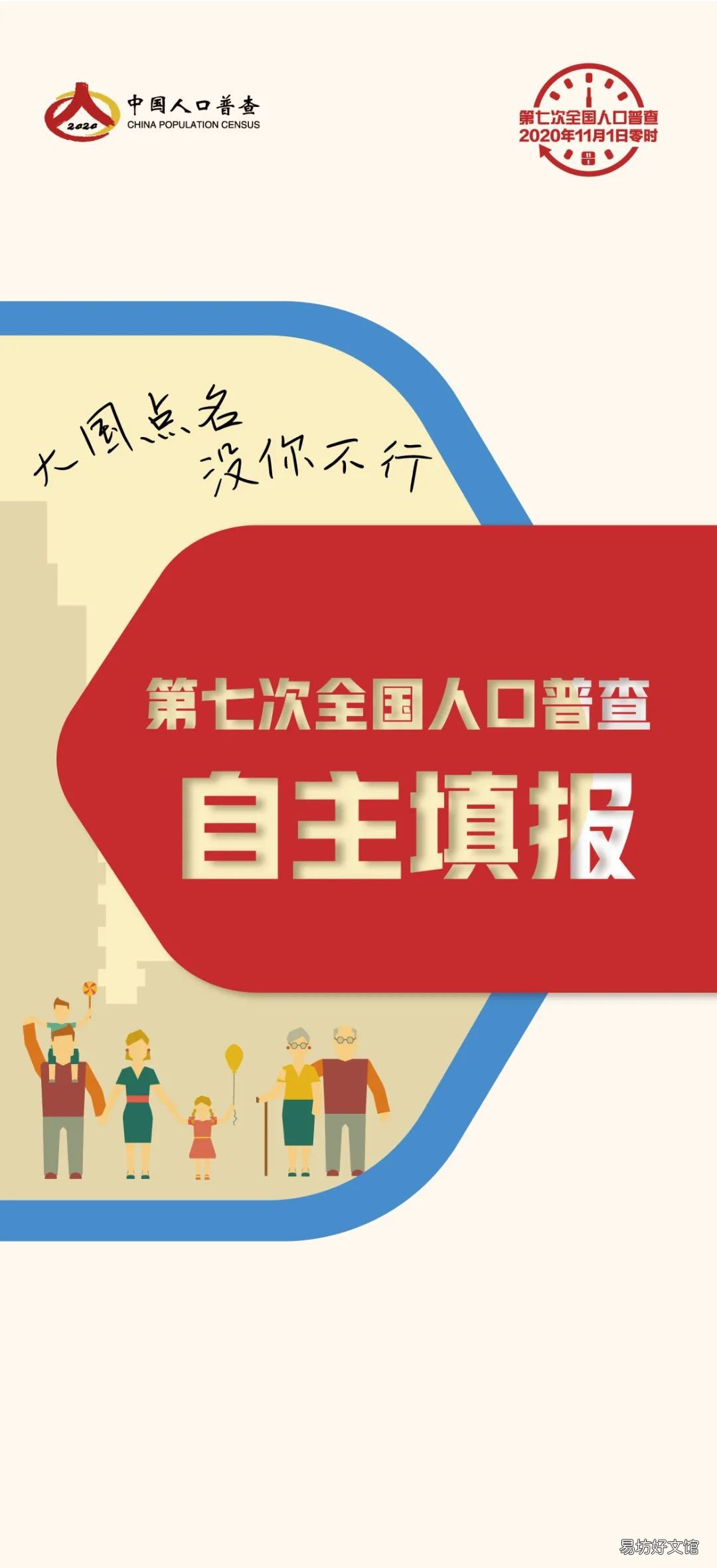 成都第七次人口普查自主填報操作步驟 成都市第七次人口普查網上申報