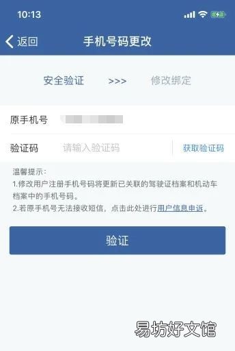 太原车主如何在网上进行学法减分服务 太原机动车怎么预约出行