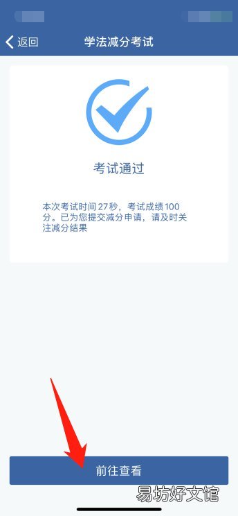 太原车主如何在网上进行学法减分服务 太原机动车怎么预约出行