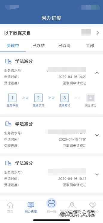 太原车主如何在网上进行学法减分服务 太原机动车怎么预约出行