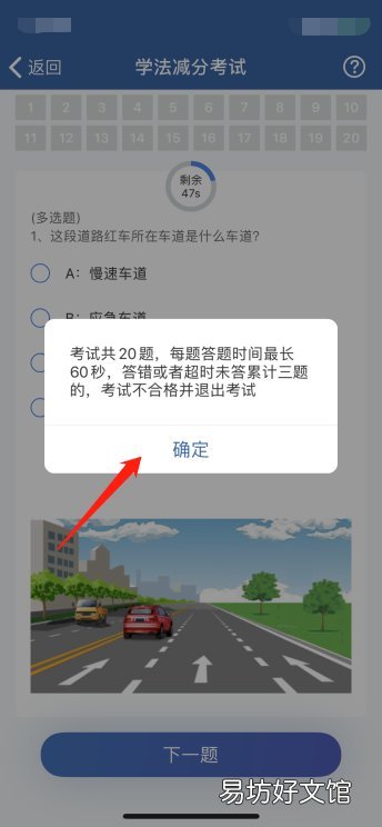 太原车主如何在网上进行学法减分服务 太原机动车怎么预约出行