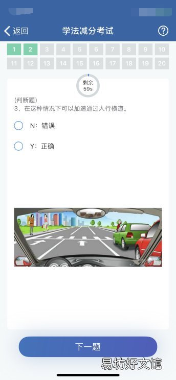 太原车主如何在网上进行学法减分服务 太原机动车怎么预约出行