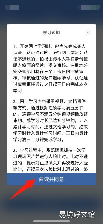 太原车主如何在网上进行学法减分服务 太原机动车怎么预约出行