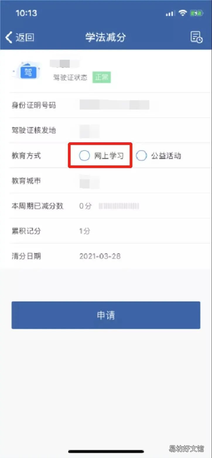 太原车主如何在网上进行学法减分服务 太原机动车怎么预约出行