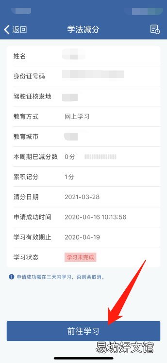 太原车主如何在网上进行学法减分服务 太原机动车怎么预约出行