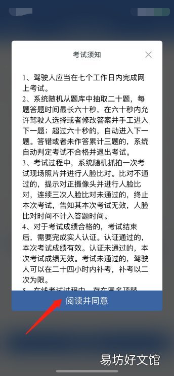 太原车主如何在网上进行学法减分服务 太原机动车怎么预约出行