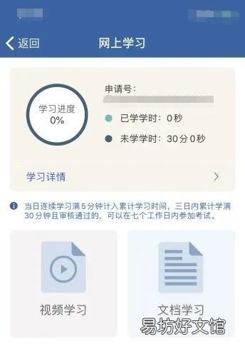 太原车主如何在网上进行学法减分服务 太原机动车怎么预约出行