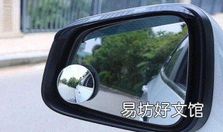 倒车小圆镜为什么不建议贴 倒车小圆镜怎么贴