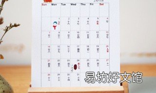 2014年闰几月 2012年是闰四月吗