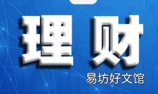 贷款定价基准转换什么意思 贷款定价基准转换确认是什么意思