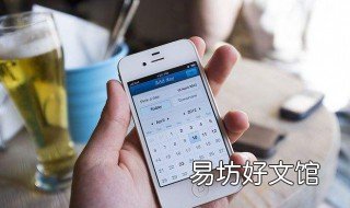 手机上的日历没有了怎么办 手机日历突然没有了