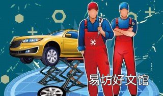 汽车首保是按什么时间算的 汽车首保是从什么时候开始算