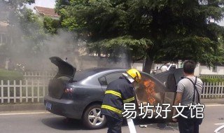 汽车熄火后有烧焦味 汽车熄火后有烧焦味是什么原因