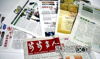 报刊怎么退订 报刊可以退订吗