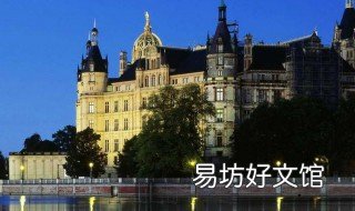 德国留学要注意什么 留学德国要什么条件