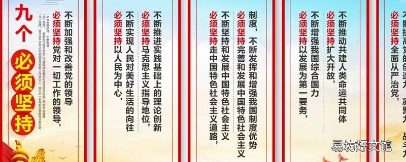 九个必须的具体内容是什么 九个必须的内容包括哪些