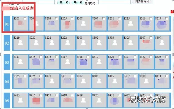 湖南电子身份证如何办理入住登记?