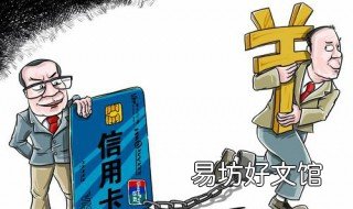 信用卡被诈骗后损失谁承担 什么情况会构成信用卡诈骗