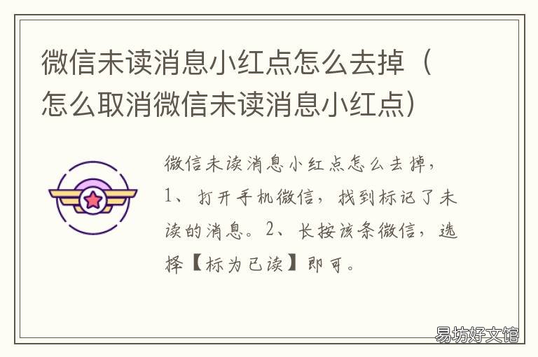 微信未读消息小红点怎么去掉 苹果手机微信未读消息小红点怎么恢复