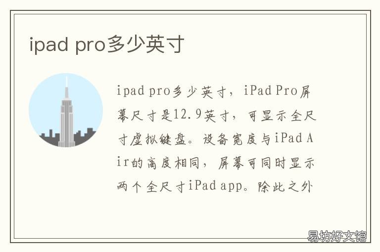 ipad ipad密码忘记了怎么办