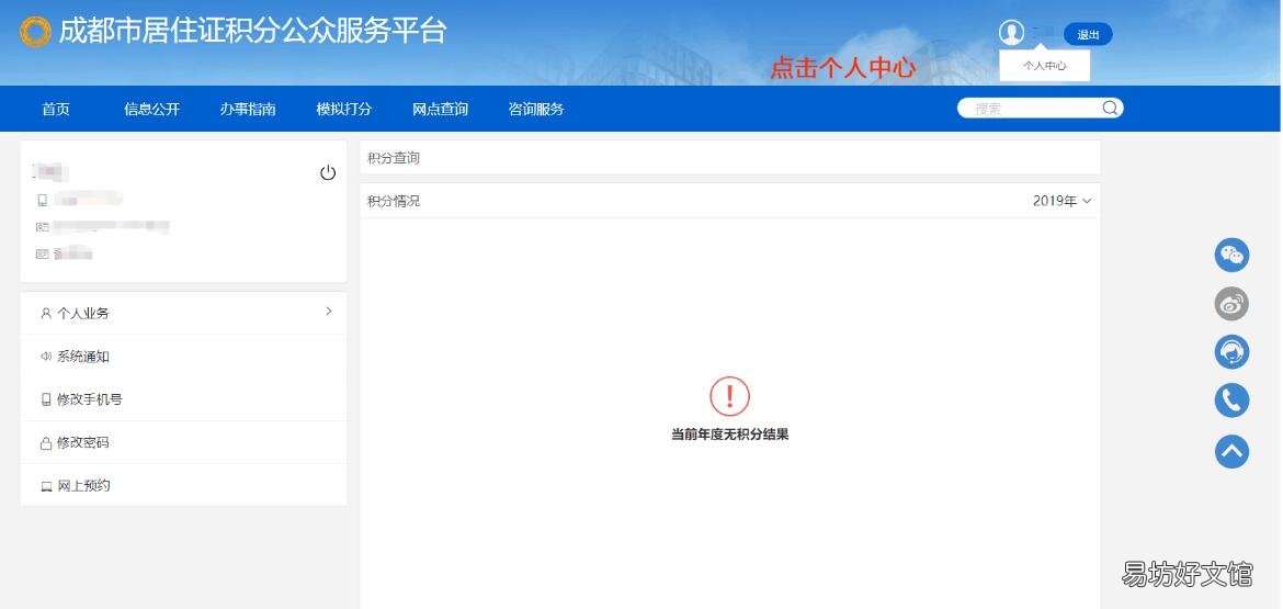 2020年积分入户申报预约 积分落户申报手册2020年新版