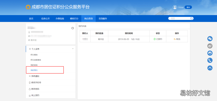 2020年积分入户申报预约 积分落户申报手册2020年新版