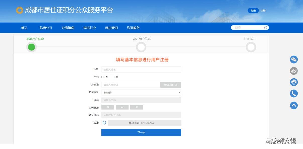 2020年积分入户申报预约 积分落户申报手册2020年新版