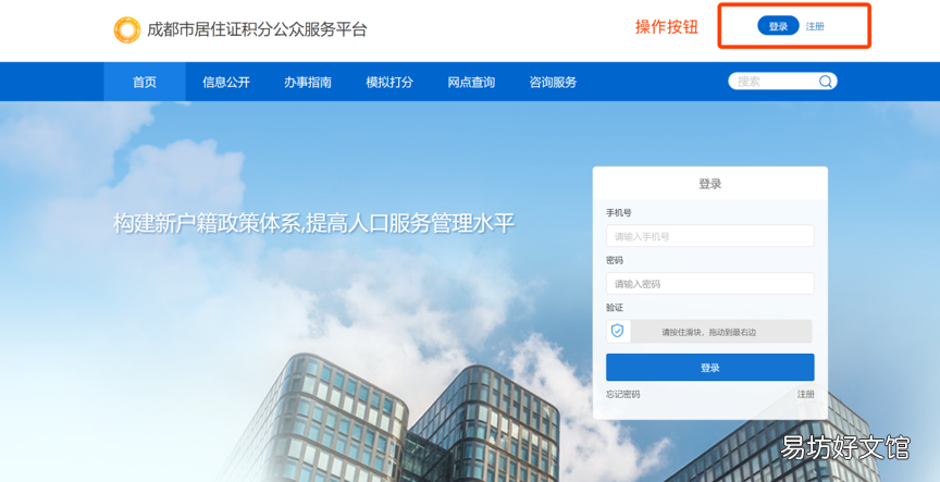 2020年积分入户申报预约 积分落户申报手册2020年新版
