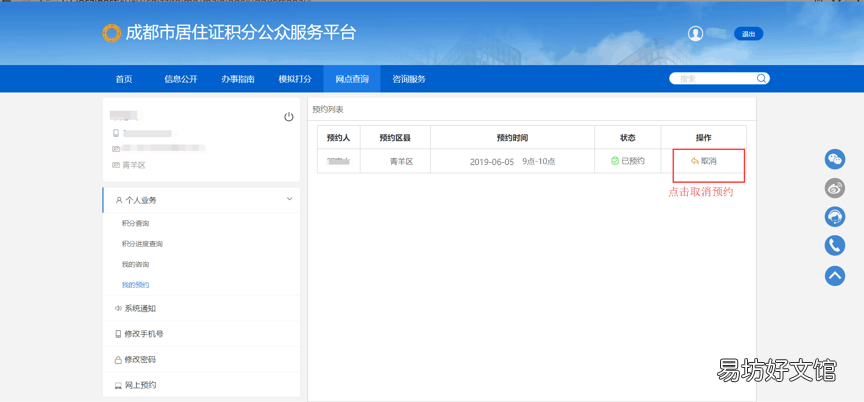 2020年积分入户申报预约 积分落户申报手册2020年新版