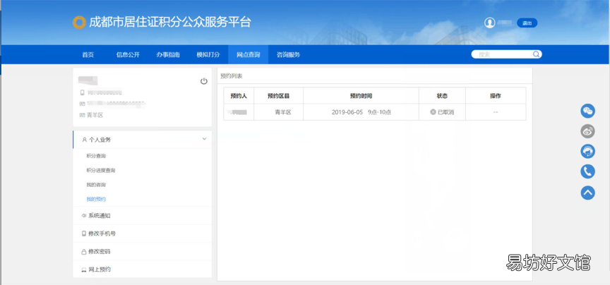 2020年积分入户申报预约 积分落户申报手册2020年新版