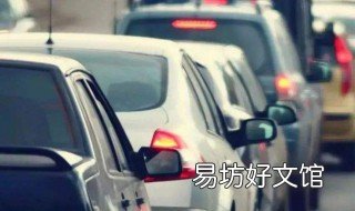 怎么判断右侧车距 如何准确判断右侧车距