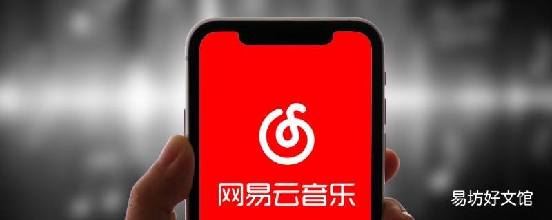 网易云举报成功是什么样的 网易云私信举报了会成功吗