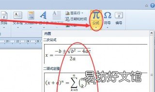 word公式怎么是灰的 word公式怎么是灰的2010