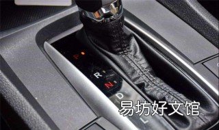 自动挡爬坡起步技巧 自动挡车爬坡技巧