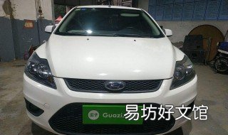 2011款福克斯两厢经典有自动清洗大灯功能吗 2016福克斯两厢自动