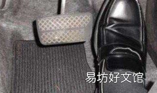 自动挡脚怎么放正确 自动挡怎么开脚放的正确位置