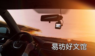 行车记录仪只有车启动才能用吗 行车记录仪要启动才能记录吗