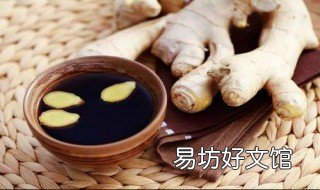 睡醒喝生姜汤有哪些作用 早上起床喝姜汤好吗