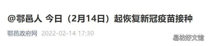 2022西安鄠邑区恢复新冠疫苗接种通知 鄠邑区未来发展