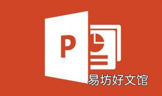 ppt与pptx的区别