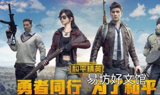 和平精英热力值会清零吗 和平精英热力值什么时候清零