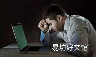 长期上夜班对身体好吗? 常上夜班对身体好不好