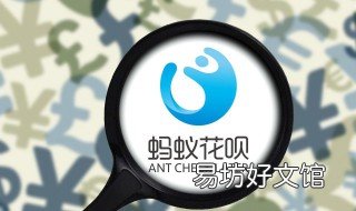 花呗还款日设置不见了 花呗里面没有还款日设置