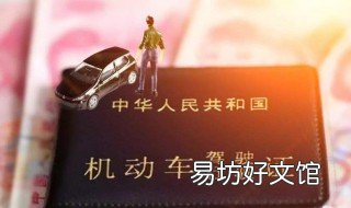 驾驶证的累计记分1分什么意思 驾驶证累积记分1分