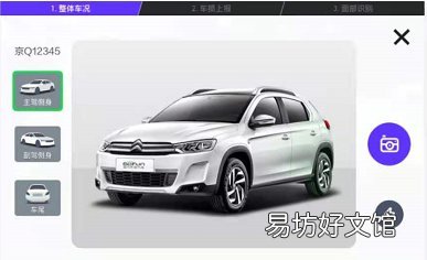 天津gofun共享汽车使用指南 gofun共享汽车哪里有