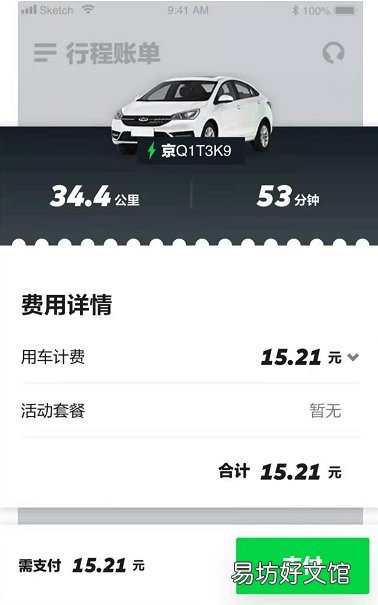 天津gofun共享汽车使用指南 gofun共享汽车哪里有