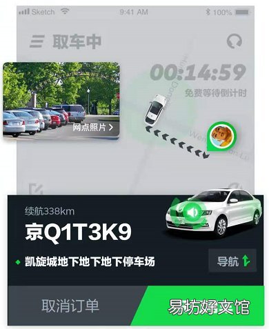 天津gofun共享汽车使用指南 gofun共享汽车哪里有