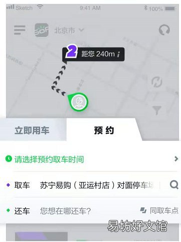 天津gofun共享汽车使用指南 gofun共享汽车哪里有