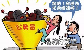 正科升副处需要几年 正科干几年升副处