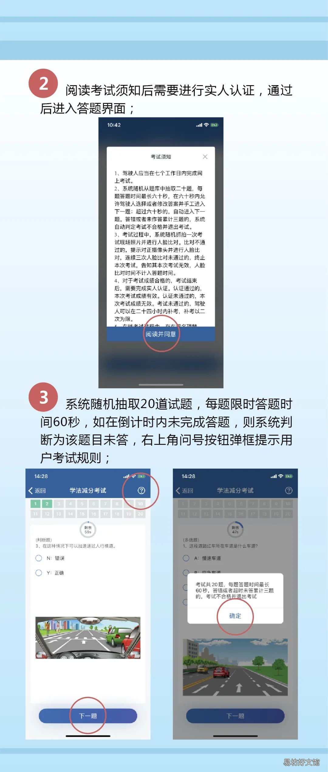 兰州学法减分网上考试操作流程 兰州 学法减分
